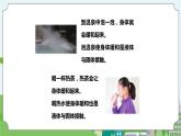 新苏教版科学五年级上册 2.5《热传导》 课件+教案
