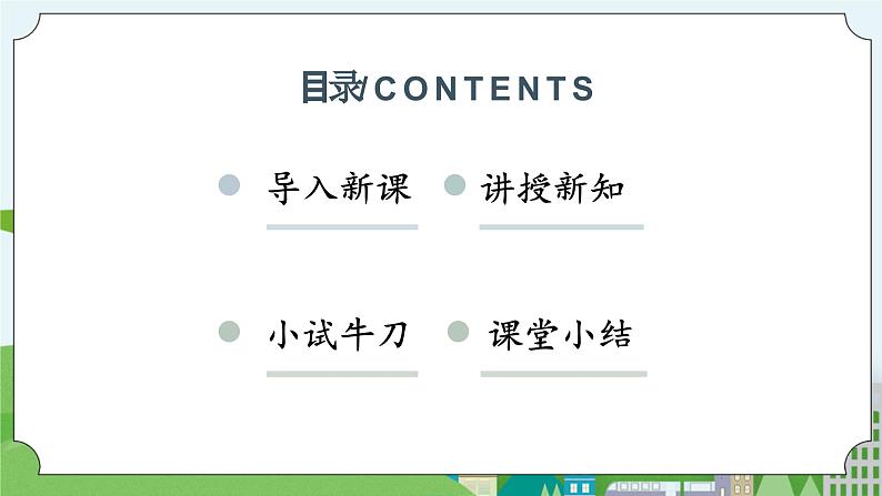 2.7《热辐射》课件第2页