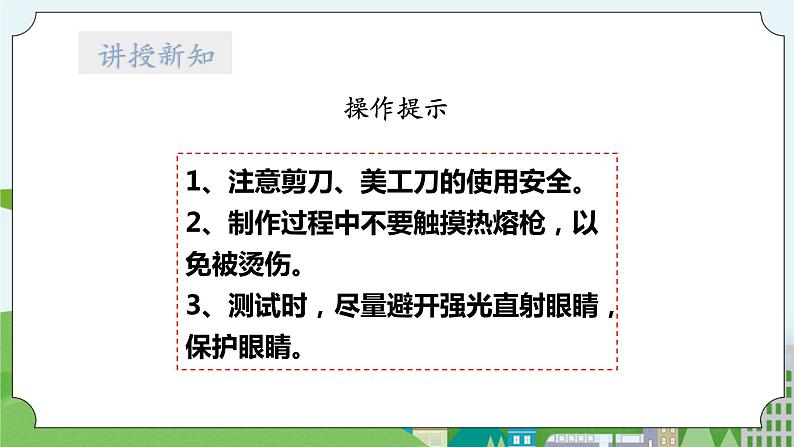 2.7《热辐射》课件第8页