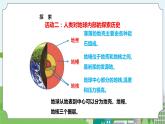 新苏教版科学五年级上册  3.11《地球的内部》  课件+教案