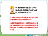 新苏教版科学五年级上册 4.13《云和雾》 课件+教案