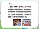 新苏教版科学五年级上册  5.18《从刺激到反应》 课件+教案