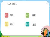 苏教版科学五年级上册1《光源》 课件+教案+练习