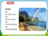 苏教版科学五年级上册1《光源》 课件+教案+练习