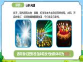 苏教版科学五年级上册1《光源》 课件+教案+练习