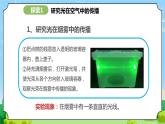苏教版科学五年级上册2《光的传播》课件+教案+练习