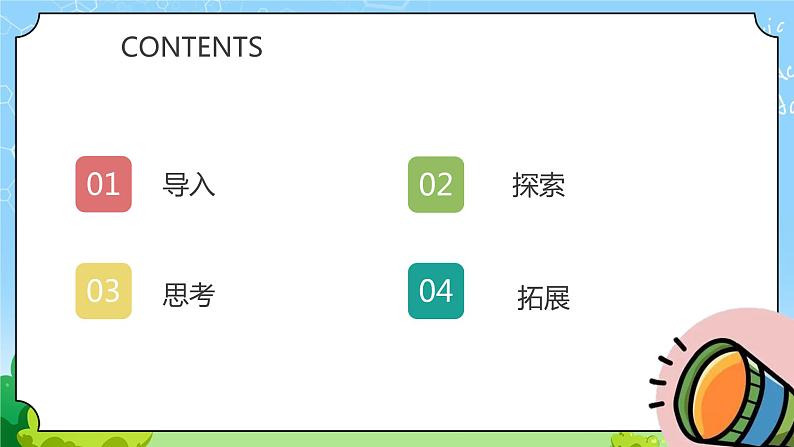 苏教版科学五年级上册4《七色光》课件第2页