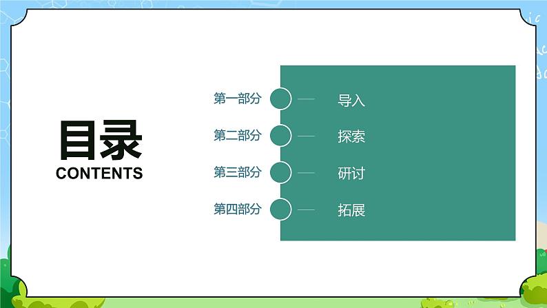 苏教版科学五年级上册7《热辐射》课件第2页