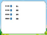 苏教版科学五年级上册11《地球的内部》课件+教案+练习