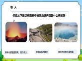 苏教版科学五年级上册11《地球的内部》课件+教案+练习