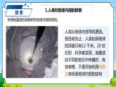 苏教版科学五年级上册11《地球的内部》课件+教案+练习