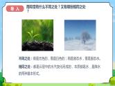 苏教版科学五年级上册15《雨和雪》课件+教案+练习
