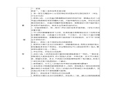 苏教版科学五年级上册18《从刺激到反应》教案+练习