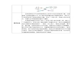 苏教版科学五年级上册18《从刺激到反应》教案+练习