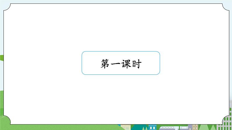 湘科版科学四上 1.3 声音的变化   课件+ 教案（2课时）02