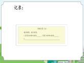 湘科版科学四上 1.3 声音的变化   课件+ 教案（2课时）