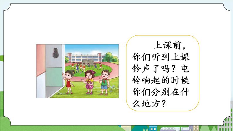 湘科版科学四上 1.4 声音的传播 课件+教案02