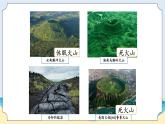 湘科版科学五年级上册3.3火山 课件+教案