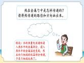 湘科版科学五年级上册5.1热传导 课件+教案