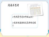 湘科版科学五年级上册6.3电与通信 课件+教案