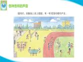 蘇教版科學(xué)三年級(jí)下冊9聲音的產(chǎn)生PPT課件