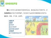 蘇教版科學(xué)三年級(jí)下冊9聲音的產(chǎn)生PPT課件