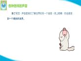 蘇教版科學(xué)三年級(jí)下冊9聲音的產(chǎn)生PPT課件