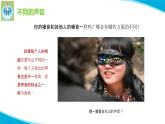 蘇教版科學三年級下冊11不同的聲音PPT課件