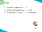 蘇教版科學(xué)三年級下冊16測量氣溫PPT課件