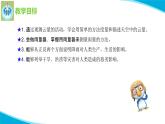 苏教版科学三年级下册17云量和雨量PPT课件