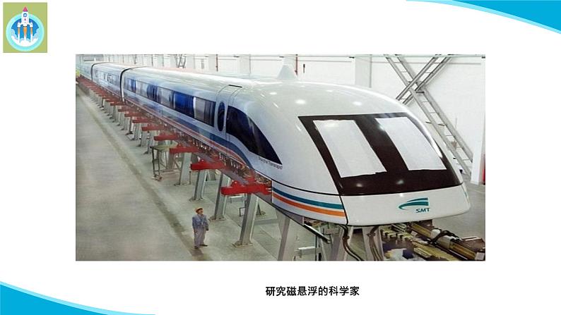 苏教版科学三年级下册专项学习像科学家那样PPT课件第6页