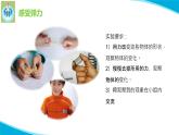 最新蘇教版科學(xué)四年級上冊9彈力PPT課件