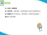 最新蘇教版科學(xué)四年級(jí)上冊(cè)14電路暗箱PPT課件