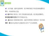 最新蘇教版科學四年級上冊專項學習像工程師那樣PPT課件