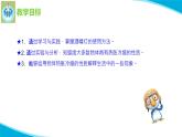 蘇教版科學(xué)四年級(jí)下冊(cè)2熱脹冷縮PPT課件