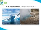 蘇教版科學四年級下冊3水受熱以后PPT課件