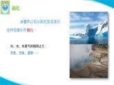 蘇教版科學四年級下冊3水受熱以后PPT課件