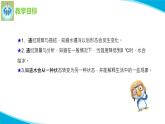 蘇教版科學(xué)四年級(jí)下冊(cè)4水遇冷以后PPT課件