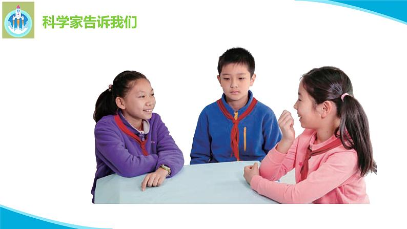 苏教版科学四年级下册像科学家那样科技发展历程PPT课件第6页