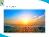 新版苏教版科学-1光源-五年级上册PPT课件
