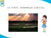新版苏教版科学-1光源-五年级上册PPT课件