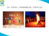 新版苏教版科学-1光源-五年级上册PPT课件