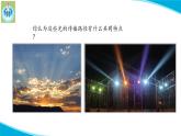 新版蘇教版科學(xué)-2光的傳播-五年級上冊PPT課件