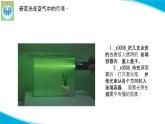 新版蘇教版科學(xué)-2光的傳播-五年級上冊PPT課件