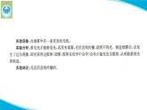 新版蘇教版科學(xué)-2光的傳播-五年級上冊PPT課件