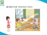 新版蘇教版科學(xué)-3光的反射-五年級(jí)上冊(cè)PPT課件