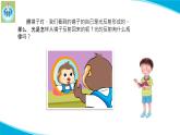新版蘇教版科學(xué)-3光的反射-五年級(jí)上冊(cè)PPT課件