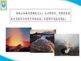 新版蘇教版科學(xué)-10火山和地震-五年級上冊PPT課件