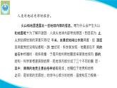 新版苏教版科学-11地球的内部-五年级上册PPT课件