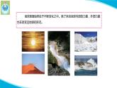 新版苏教版科学-12地表雕刻师-五年级上册PPT课件